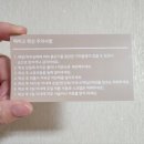 동춘역 | 인천 연수구 동춘역 로로브로우바 눈썹 인중 왁싱 추천 후기