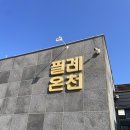 인제자연학교 캠핑장 | 인제 오아시스 정글 캠핑장 후기｜캠핑 + 온천 + 식당까지 완벽한 겨울 힐링