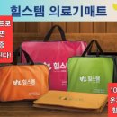 힐스템건강 이미지