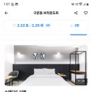 브라운도트호텔 수원구운점 이미지