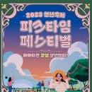 내포 시민2공원 쿠키뉴스