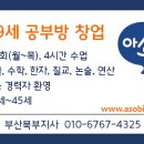 아소비사직이편한세상점