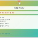 독서와 NIE | 초등 NIE 연간계획, 이렇게 하면 아이가 달라져요!