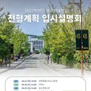 성균관대학교 국가전략대학원 교수신문