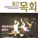 감리교신학대학교 목회신학대학원 이미지