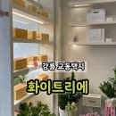 씨유강릉교동광장로점 | 강릉 교동택지 식빵계의 에르메스 추천 &#39;화이트리에&#39;