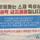 한양명품세탁 이미지