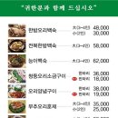 오리명가빨간집