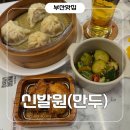 탑골로5번길(3-243) | 부산역 맛집 추천! 오랜만에 다시 찾은 신발원 고군새 세트, 마라비빔면 솔직후기