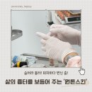 원톤스킨 - 화성시 주석로325번길 16 | 일산 흉터 커버 원톤스킨 ｜ 블랙빼기까지 효과를 보게 됨(3회차)