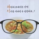 스마일클럽 | 동탄화성 데미안안과 스마일라식 후기_ 1탄