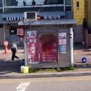 버스표판매대