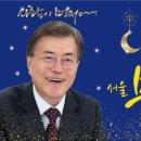 수정⭐️서울문팬 송년 모임⭐️ 이미지