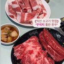 영등동-17 | 익산 영등동 고기집: ‘꾸석지돌판한우’ 가성비 한우 맛집 후기