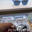 안경,진정성(전주송천점) 이미지
