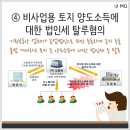농업회사법인 갑을 이미지