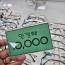 투데이 안경·콘택트 이미지