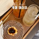 에이유 - 582 | 회기 카페 추천｜경희대 감성카페 카페 에이유 미니 바스크 치즈케이크 솔직후기