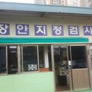 황금자동차공업사 이미지