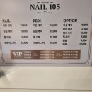 네일105(2)