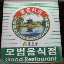 불타는  곱창 이미지