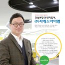 (주)아이엘건설 네이버블로그