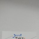 또바기떡방