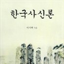 한국사 길라잡이 네이버블로그