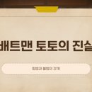 🕵️‍♂️“배트맨 토토, 이거 합법이에요?” 요즘 다들 궁금
