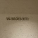 와소남(wasonam) 이미지