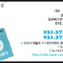 지혜세탁소 이미지