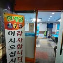 한게임당구장 이미지