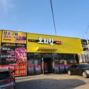 포천셀프킹 | [포천 고깃집]포천 오리로스맛집 오리킹 광릉수목원점후기🐥🧡너무 맛나요!!!오리고기,오리탕맛집