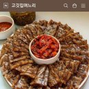 고깃집며느리 네이버블로그