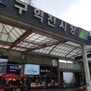 전영호 동물병원 | 울산 중구, 구역전시장(舊驛田市場)에서