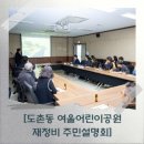 여울어린이공원 이미지