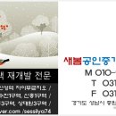 새봄부동산공인중개사사무소 이미지