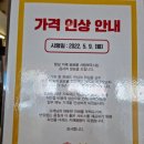 봄봄지산점
