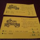 인도교 맞은편 횡단보도 | KBS 열린 음악회 방청권 신청 과 좌석권 (바뀐내용 수정),공연장 안내