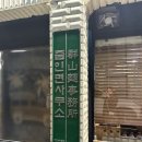 군산 상일고 옆