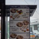 산(뼈찜,뼈곰탕) 이미지