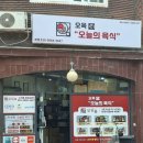 오육 | 신당동 배달 맛집 고기 도시락 ‘오육’ 포장 후기