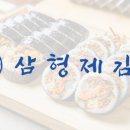 삼형제 김밥 본점 네이버블로그