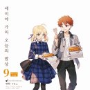 오늘의 밥상 이미지