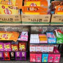 동화마을슈퍼 이미지