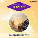 신기알뜰
