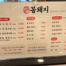 꼼돼지 이미지