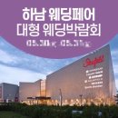 아비꼬진주점 | [웨딩크라우드]견적만 보러 갔다가 4개 계약한 첫 웨딩박람회 후기(견적공유)