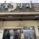 동해낚시점 이미지