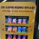 알에이치파트너스 | 프로젝트 헤일메리 원작 소설 | 판교현백 교보문고에서 만난 역주행 베스트셀러